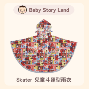 日本直送🇯🇵 -Skater 兒童斗蓬型雨衣 Car