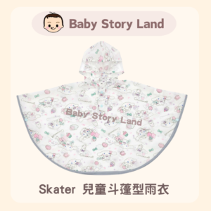 日本直送🇯🇵 -Skater 兒童斗蓬型雨衣 玉桂狗