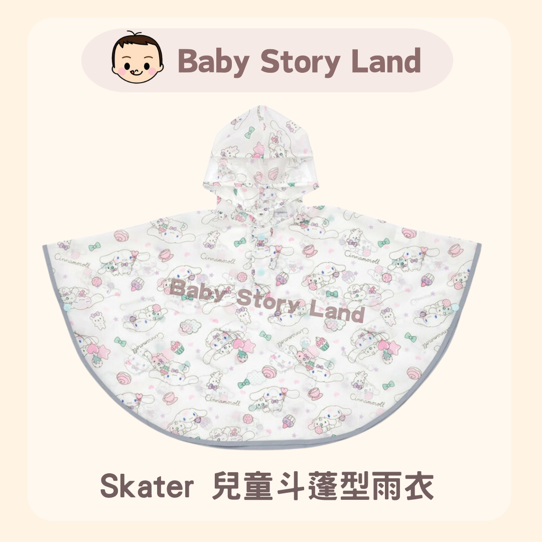 Skater 兒童斗蓬型雨衣 (5)
