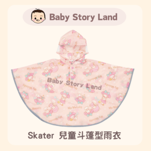 日本直送🇯🇵 -Skater 兒童斗蓬型雨衣 My Melody