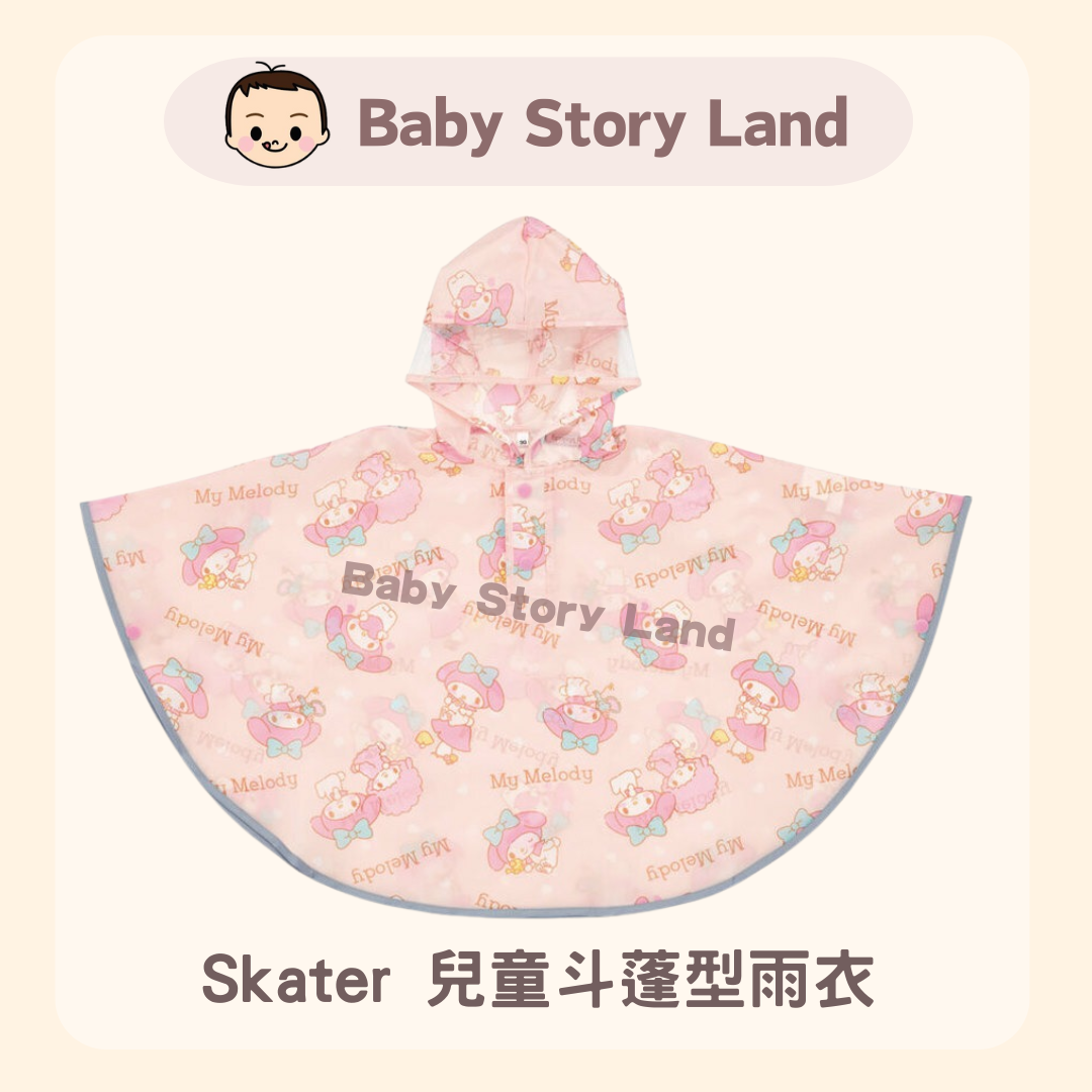 Skater 兒童斗蓬型雨衣 (6)