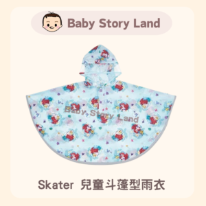 日本直送🇯🇵 -Skater 兒童斗蓬型雨衣  Ariel