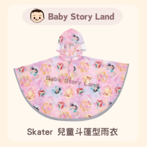日本直送🇯🇵 -Skater 兒童斗蓬型雨衣 迪士尼公主