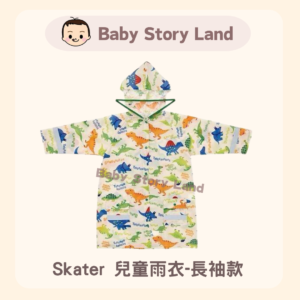 日本直送🇯🇵  -Skater 兒童雨衣長袖款 恐龍 (2023)