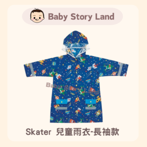 日本直送🇯🇵 -Skater 兒童雨衣長袖款 太空