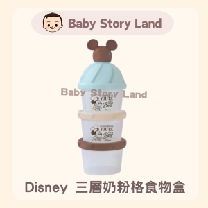 🔹現貨🔹日本直送 🇯🇵  -Disney 三層奶粉格食物盒 (可當零食盒用) -Mickey