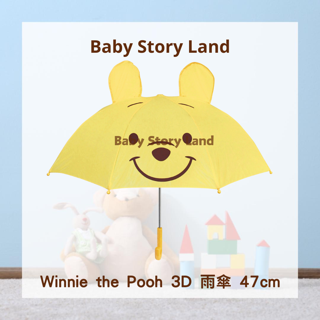 Winnie the Pooh 3D 雨傘 47cm