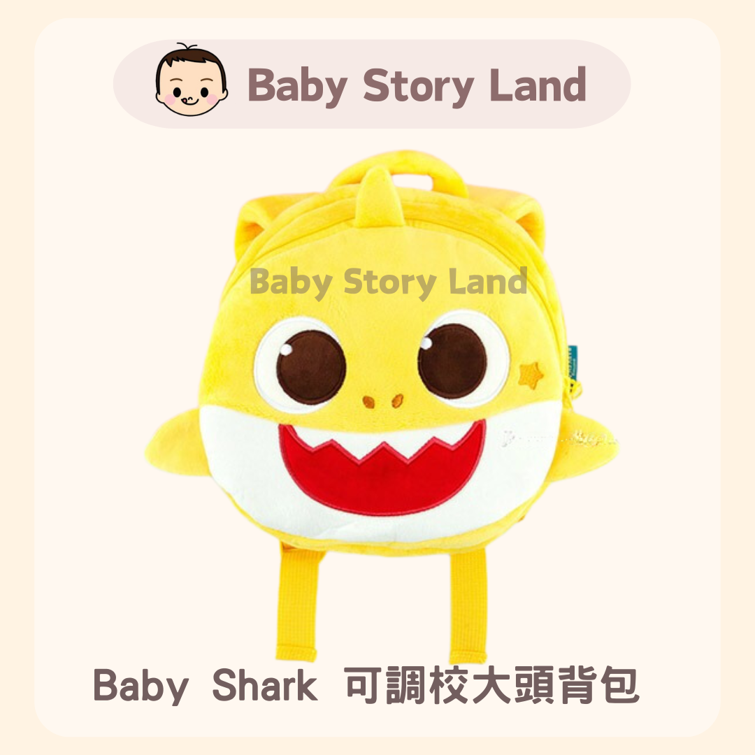 Baby Shark 可調校大頭背包 (2)