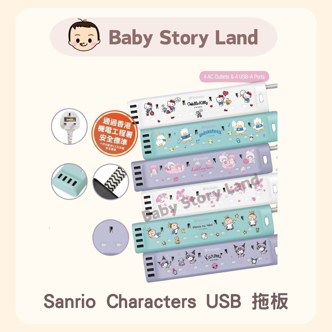 Sanrio Characters USB 拖板