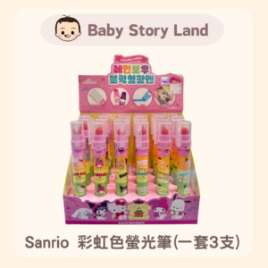 韓國直送🇰🇷 -Sanrio 彩虹色螢光筆(一套3支)