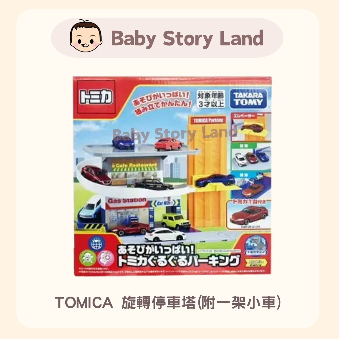 TOMICA 旋轉停車塔(附一架小車) (2)