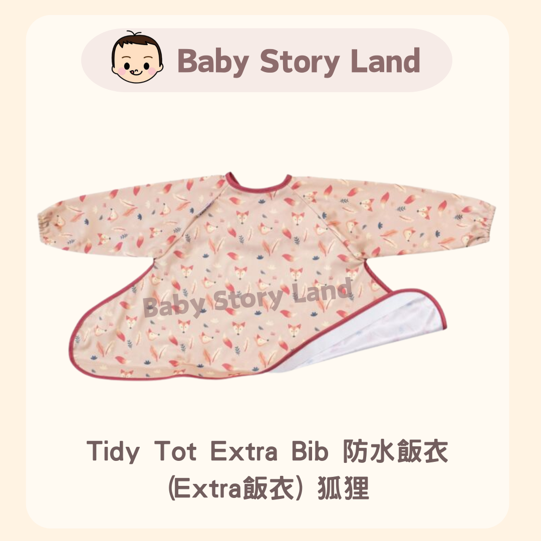 Tidy Tot Extra Bib 防水飯衣-狐狸