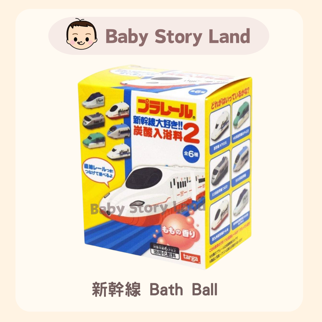 新幹線 Bath Ball