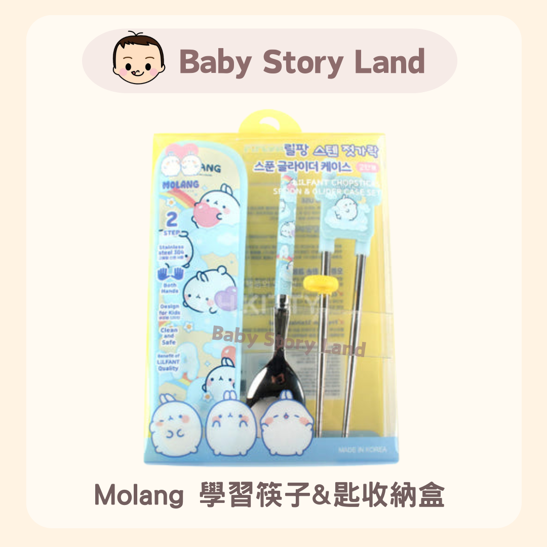 Molang 學習筷子&匙收納盒 (1)