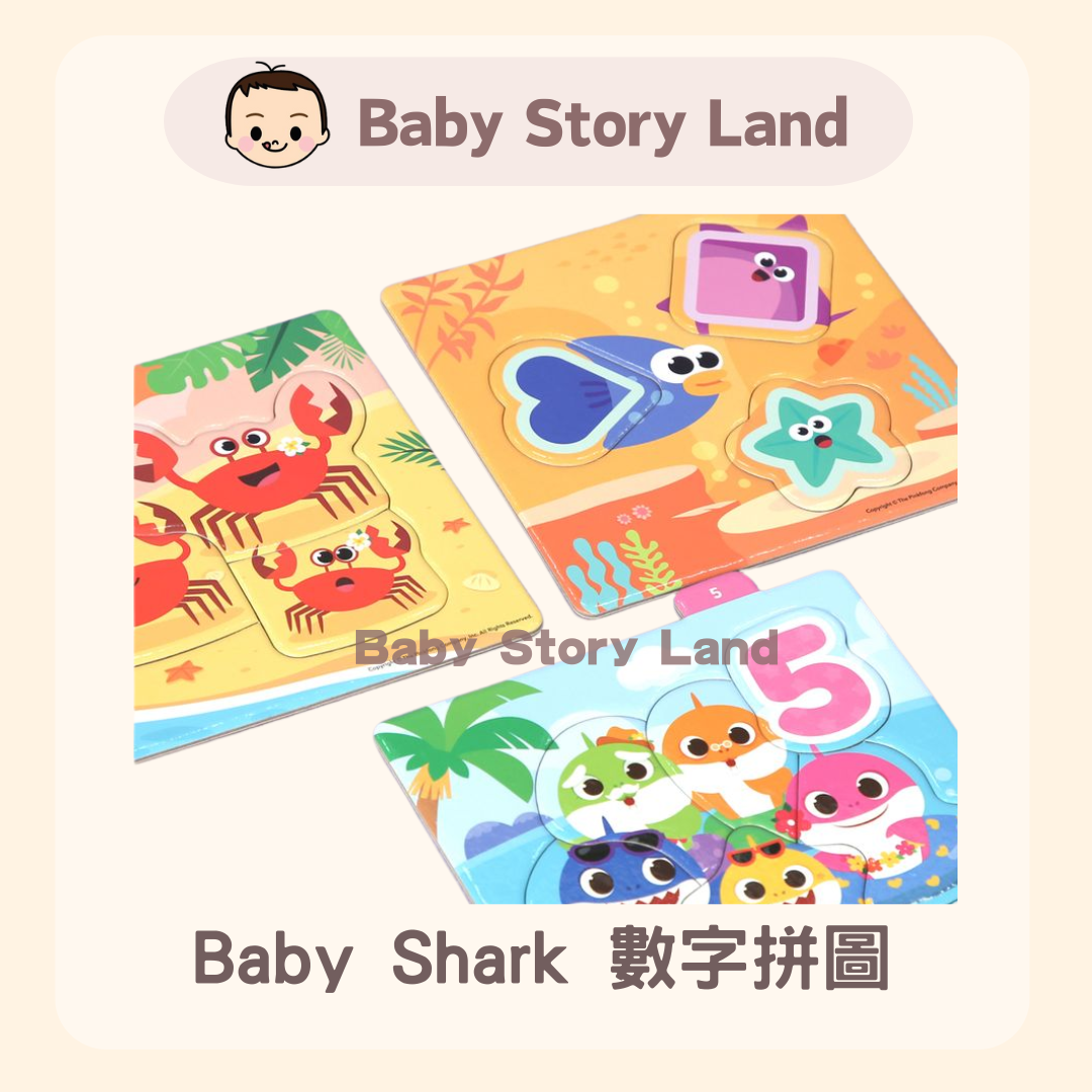 Baby Shark 123數字拼圖- Baby Story Land