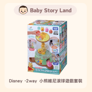 日本直送🇯🇵- Disney  2WAY 小熊維尼滾球遊戲套裝