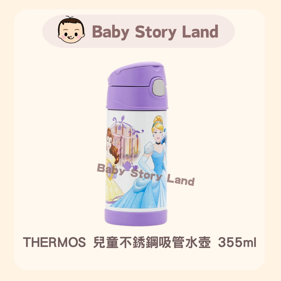 THERMOS 兒童不銹鋼吸管水壺 355ml