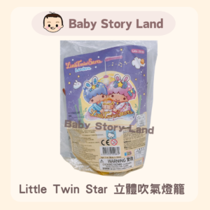 Little Twin Star - 立體吹氣燈籠