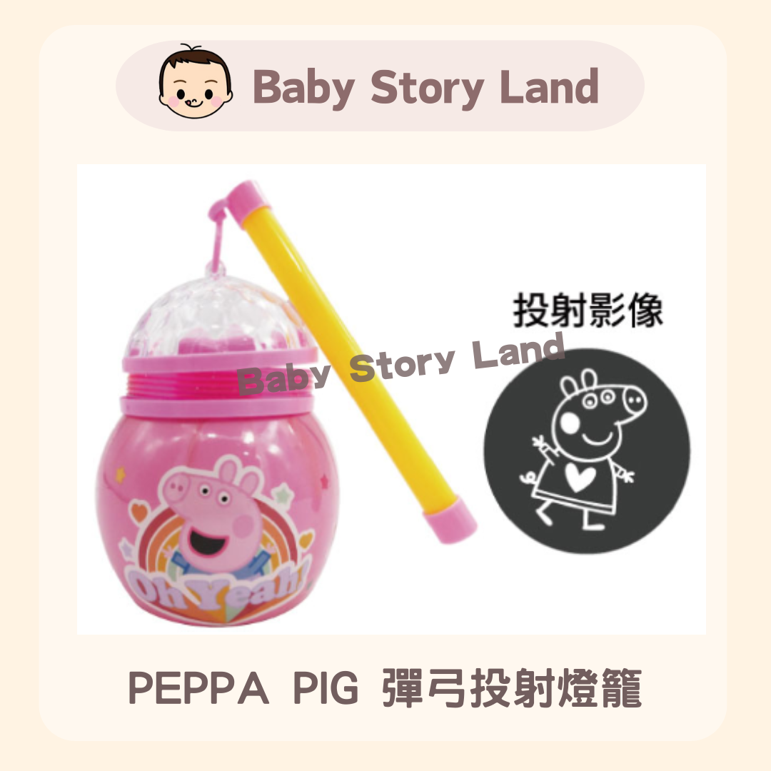 PEPPA PIG 彈弓投射燈籠 PP60934N