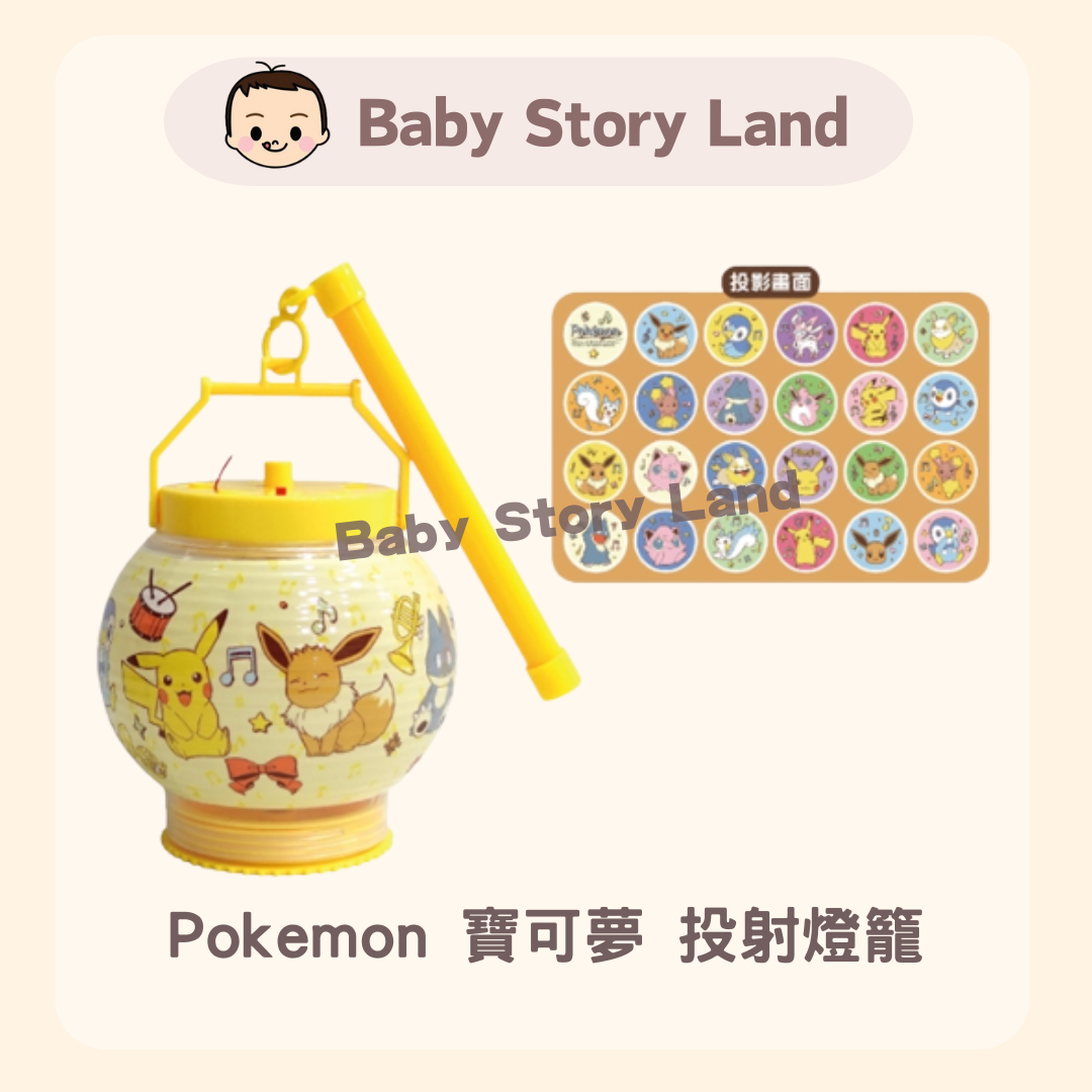 Pokemon 寶可夢 投射燈籠 PE46980
