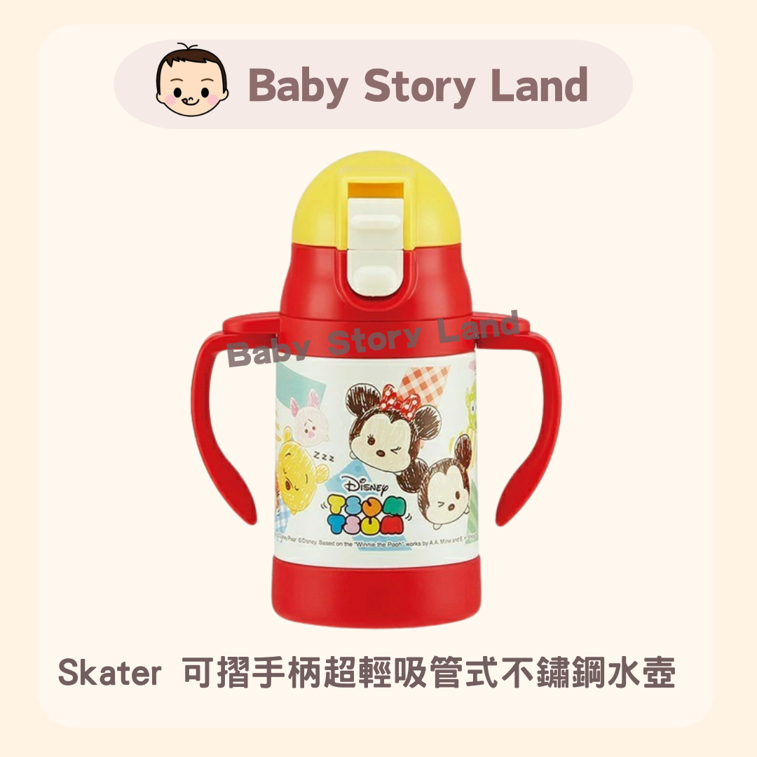 Skater 可摺手柄超輕吸管式不鏽鋼水壺