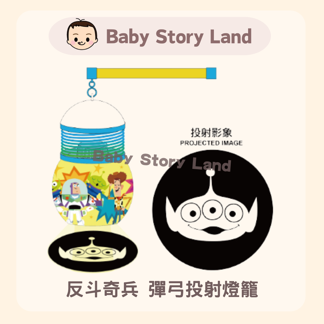 反斗奇兵 彈弓投射燈籠 Toy Story DX50934T-3