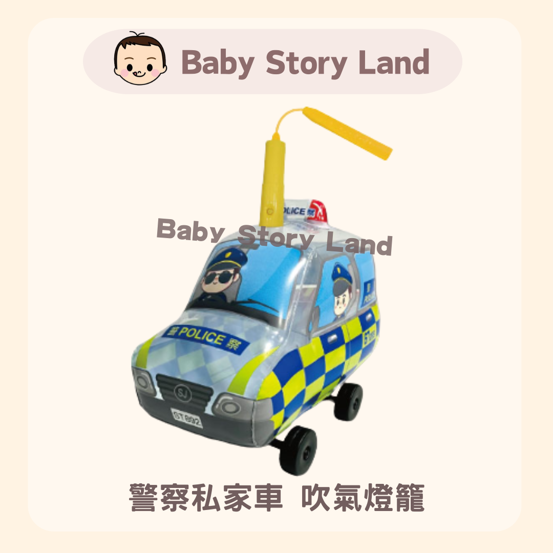 警察私家車 吹氣燈籠