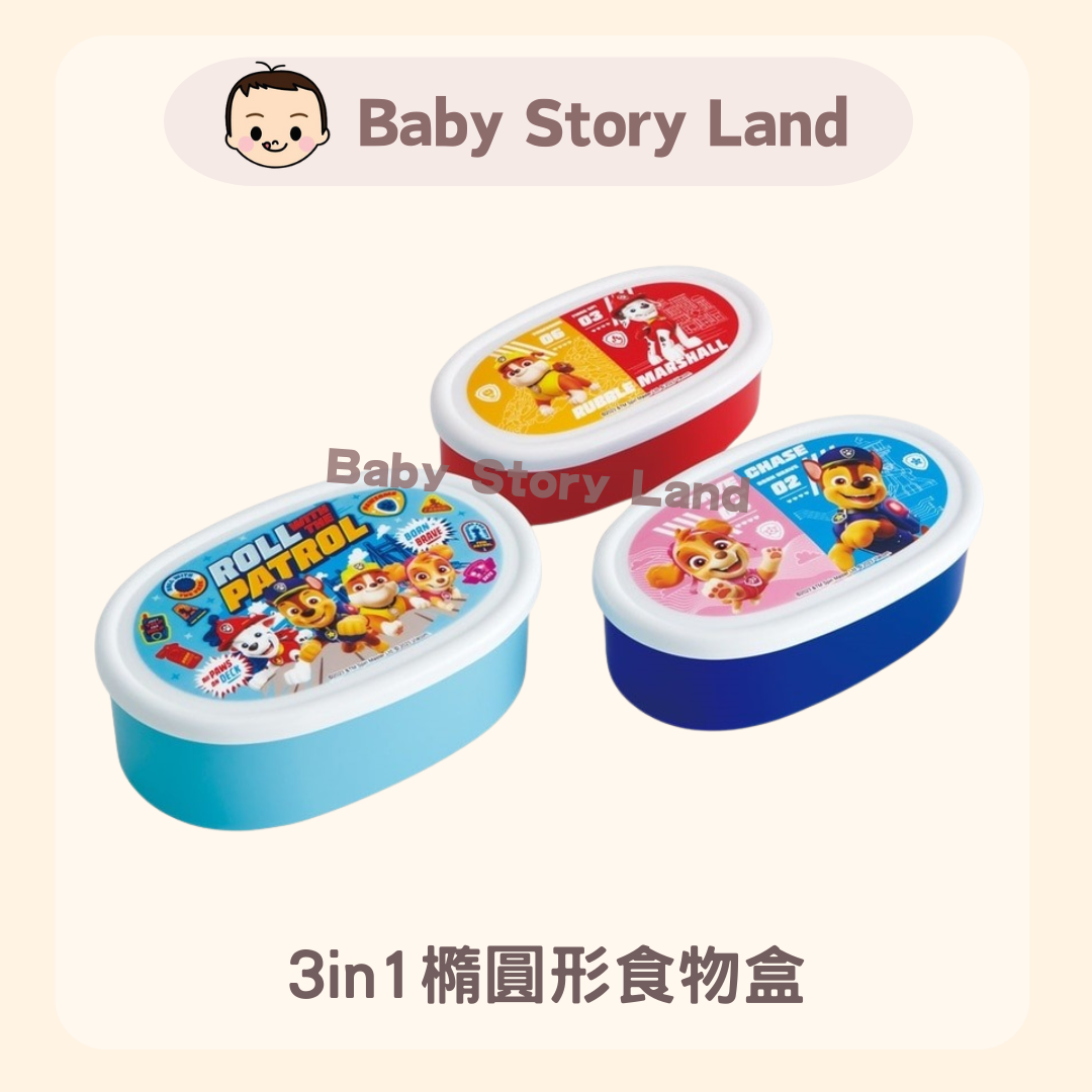 3in1橢圓形食物盒 -1