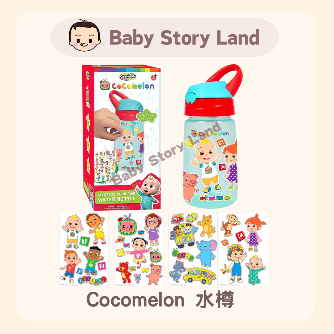 Cocomelon 水樽