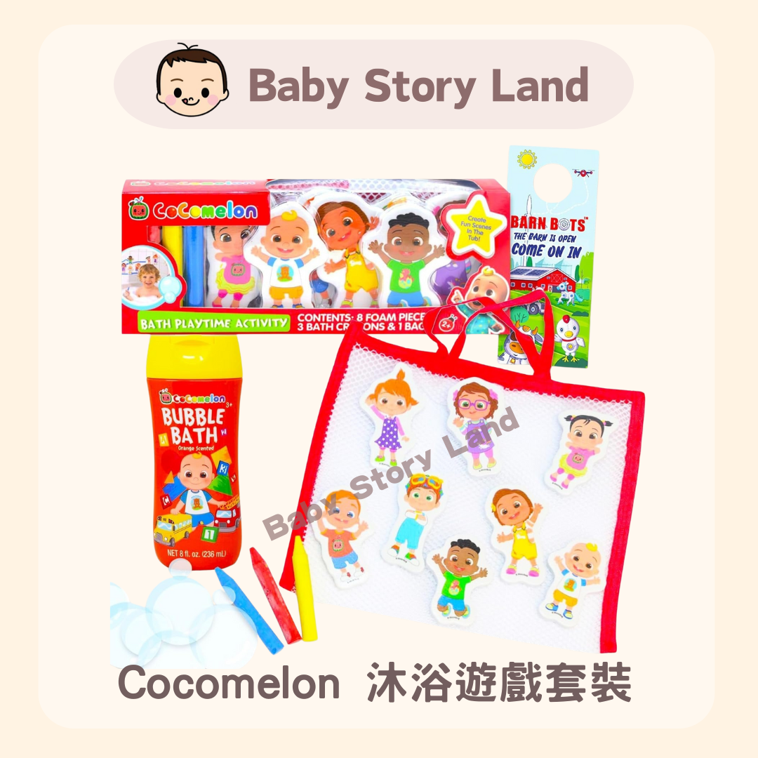 Cocomelon 沐浴遊戲套裝 (2)