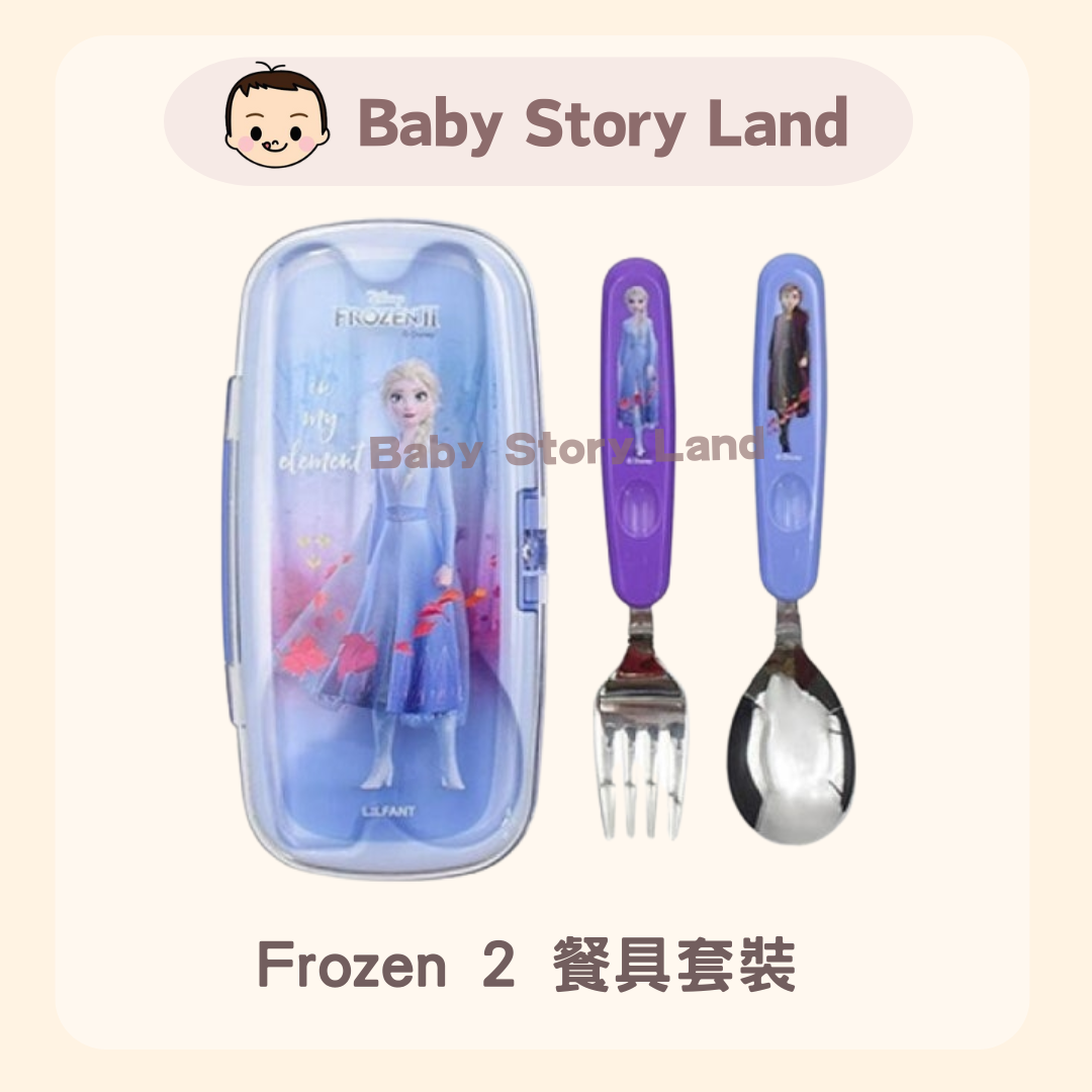 Frozen 2 餐具套裝 (spoon + forx) 魔雪奇緣