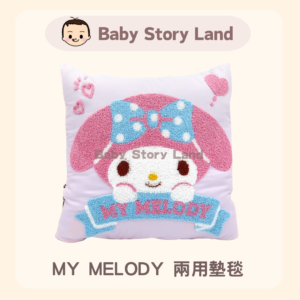 Sanrio -My Melody 兩用墊毯