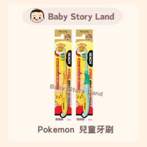 日本直送🇯🇵-寶可夢 Pokemon 兒童牙刷 1-6y
