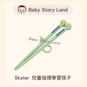 日本直送🇯🇵-Skater 兒童指環學習筷子 恐龍