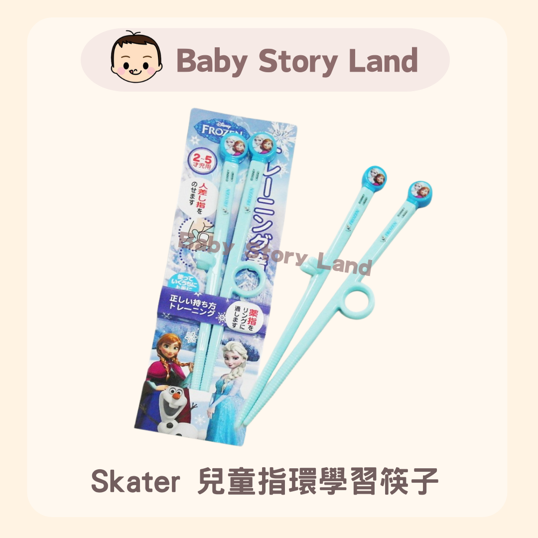 Skater 兒童指環學習筷子 (2)