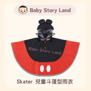 日本直送🇯🇵 -Skater 兒童斗蓬型雨衣 Mickey