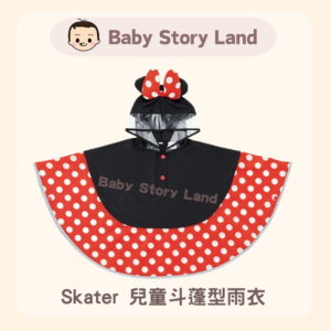 日本直送🇯🇵 -Skater 兒童斗蓬型雨衣 Minnie