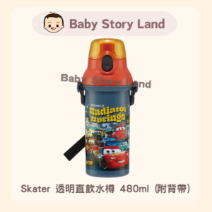 Skater 直飲水樽480ml (附背帶) CARS  反斗車王