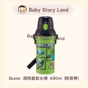 Skater 直飲水樽480ml (附背帶) MINECRAFT