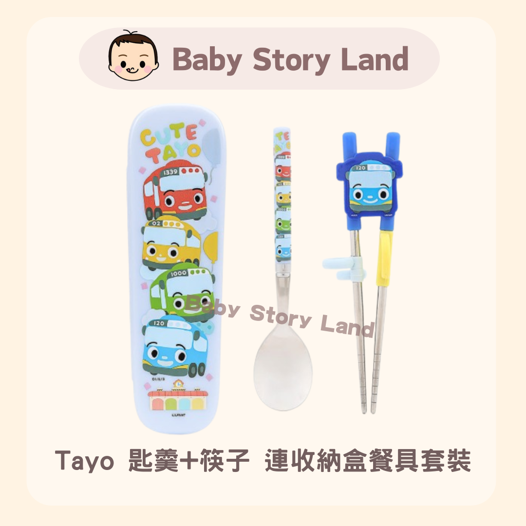 韓國直送🇰🇷-Tayo匙羹 +筷子連收納盒餐具套裝