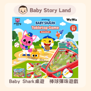 Baby Shark 桌遊 - 棒球彈珠遊戲