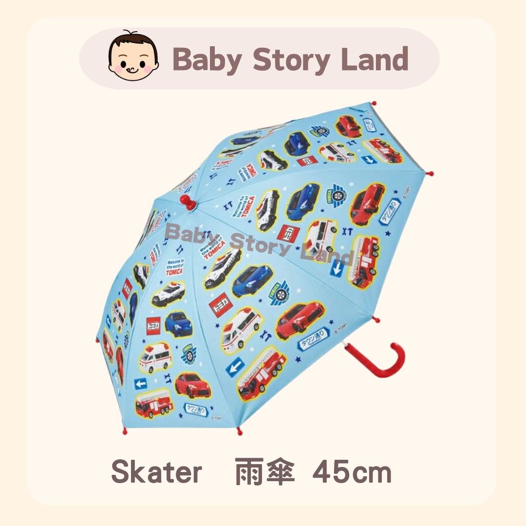Skater 雨傘 45cm tomica