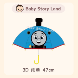 日本直送 🇯🇵  3D 雨傘 47cm -Thomas
