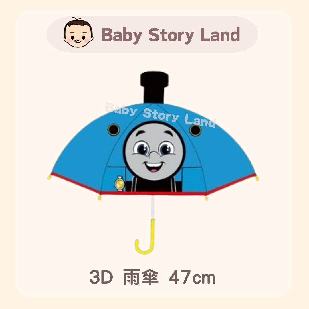 日本直送 🇯🇵 3D 雨傘 47cm -Thomas