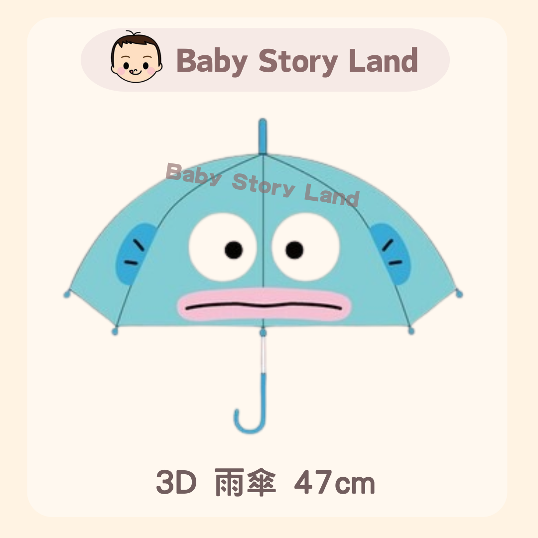 日本直送 🇯🇵 3D 雨傘 47cm 水怪