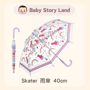 日本直送 🇯🇵 -Skater 幼兒雨傘 40cm -Unicorn