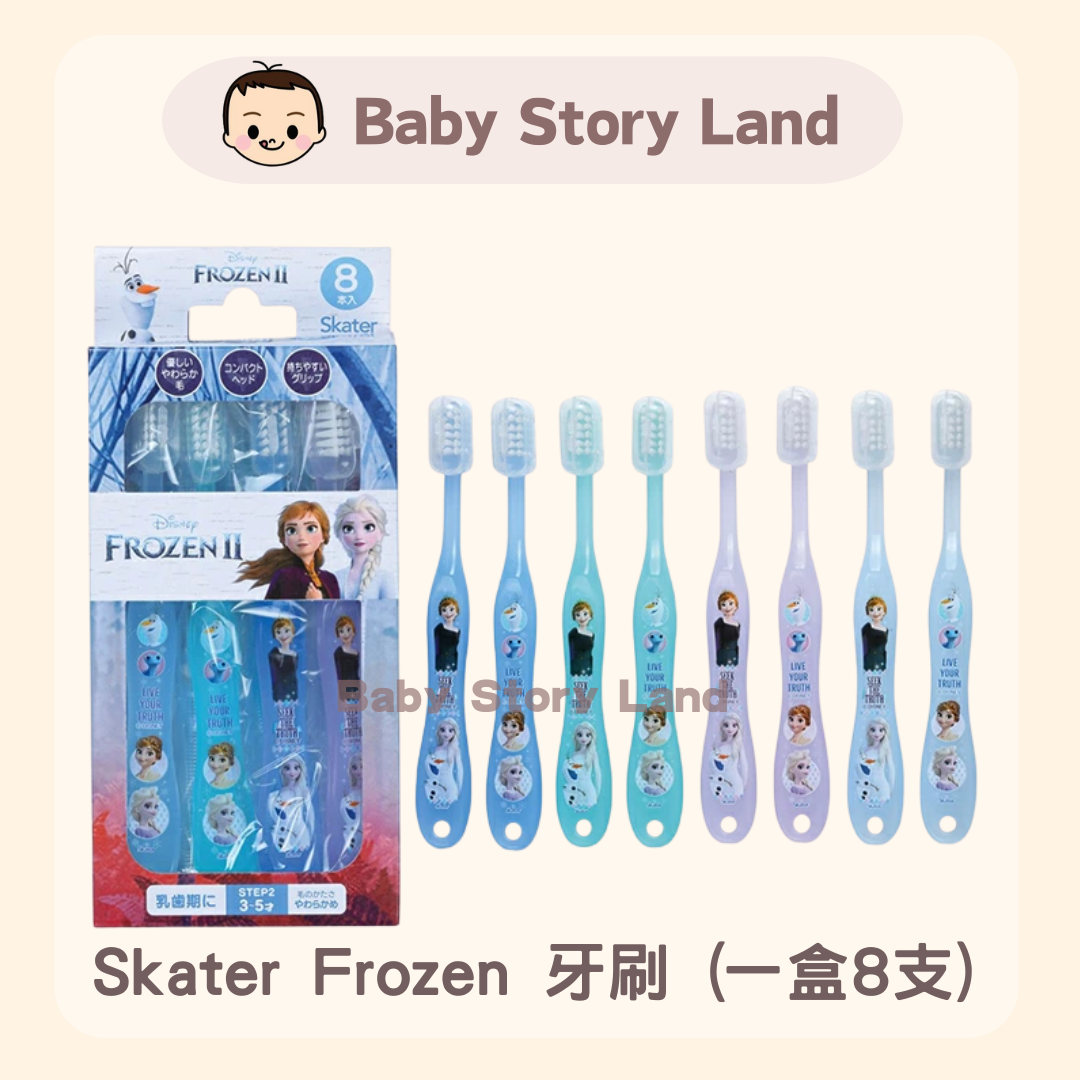 日本直送🇯🇵 - Skater Frozen 牙刷 (一盒8支)