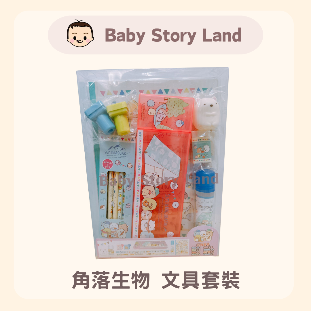 角落生物 文具套裝 (1)