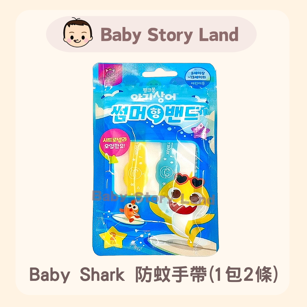 Baby Shark 防蚊手帶(1包2條)
