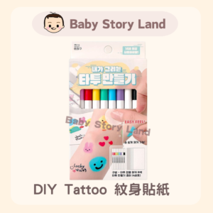韓國直送🇰🇷-DIY Tattoo 紋身貼紙